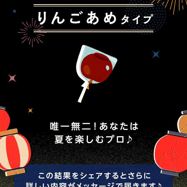 わたしを夏祭り名物でいうと…　たまがわ花火大会が懐かしい