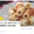 【掲載】クックパッドフォトサポーターズ「クックパッドニュース」フォト掲載