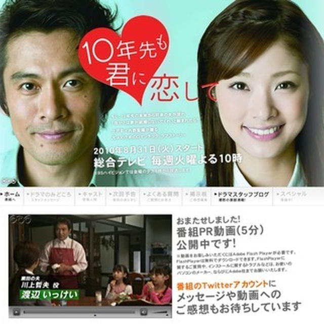 NHKドラマ「10年先も君に恋して」で渡辺いっけいさんビストロパパコラボエプロン着用
