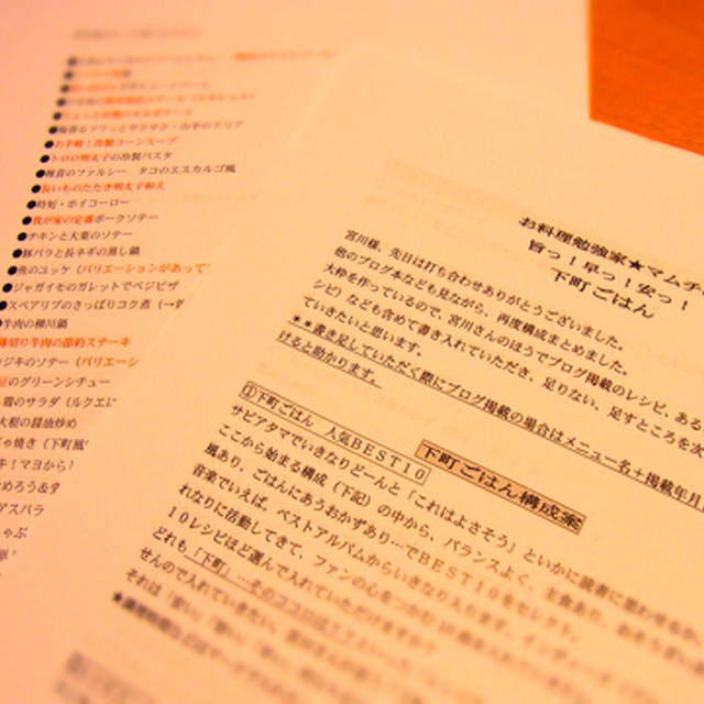 乳がん闘病記・放射線治療25回終了&お知らせ