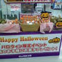 ハロウィンプレゼント～ビックカメラ