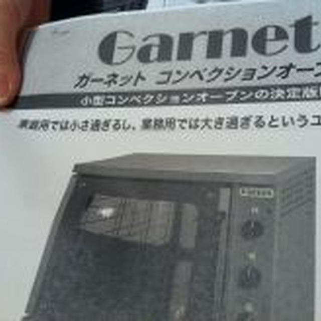 オーブンにもこだわる