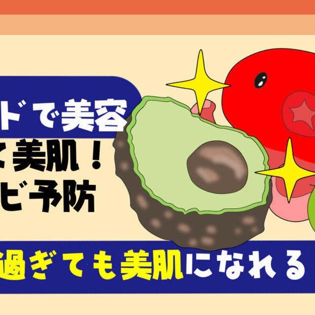 【決定版】アボカドの美容効果でニキビを防ぐ方法とは？【食べ過ぎても美肌になれるレシピも紹介！】