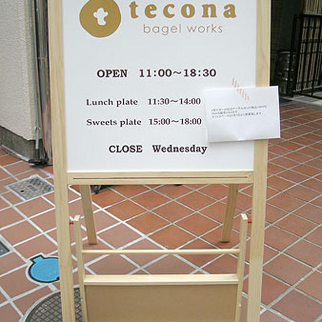 東京・代々木公園「tecona　bagel　works」