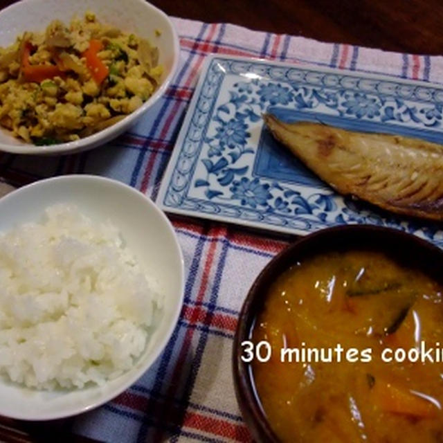 五目炒り豆腐と鯵の干物DE晩御飯