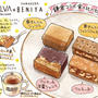 【食レポ in 鎌倉】CALVA×鎌倉紅谷「鎌倉コラボ食べ比べセット」を食べてきた♪