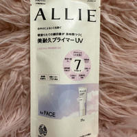 アリィー 美耐久プライマーUV使ってみた！！！