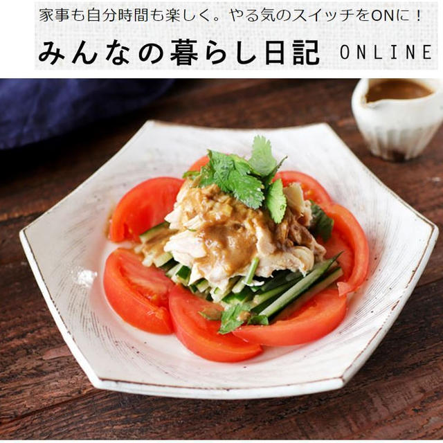 【掲載】おうち中華を格上げしてくれる調味料(みんなの暮らし日記)