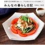 【掲載】おうち中華を格上げしてくれる調味料(みんなの暮らし日記)