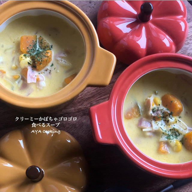 本気のSALEやめてーっ！と旦那が爆食い食べるスープ