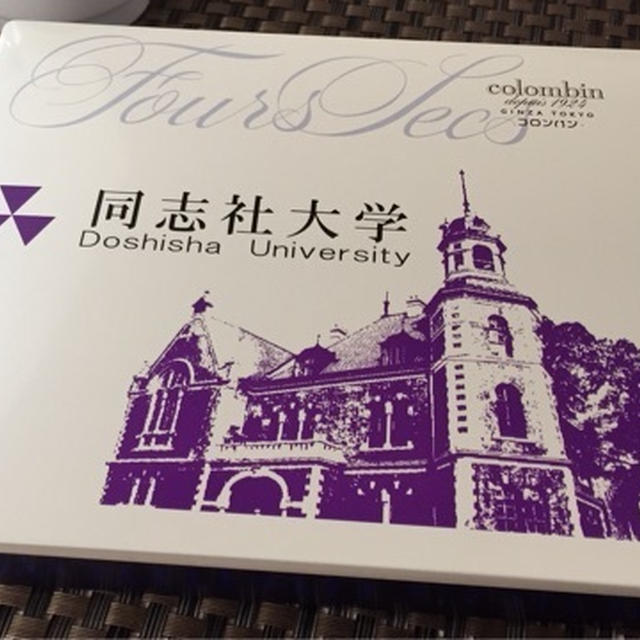 コロンバン★同志社大学クッキー