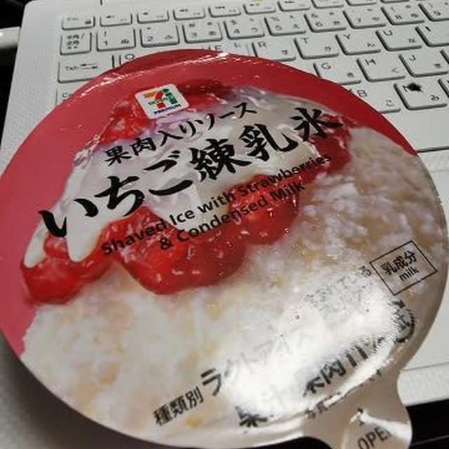 今日のアイス♪ セブンイレブン 「いちご練乳氷」 / 振り回された話
