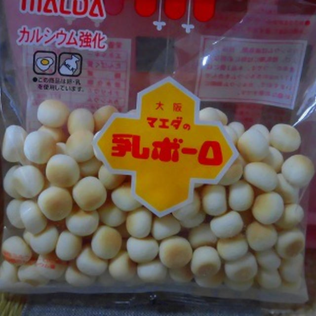 懐かしいボーロが今の私には美味しくて～