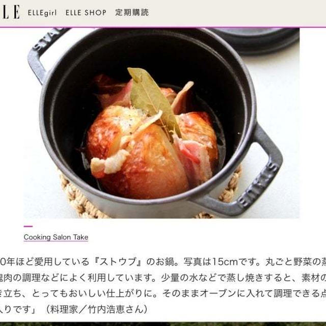 コメント掲載のお知らせ♪