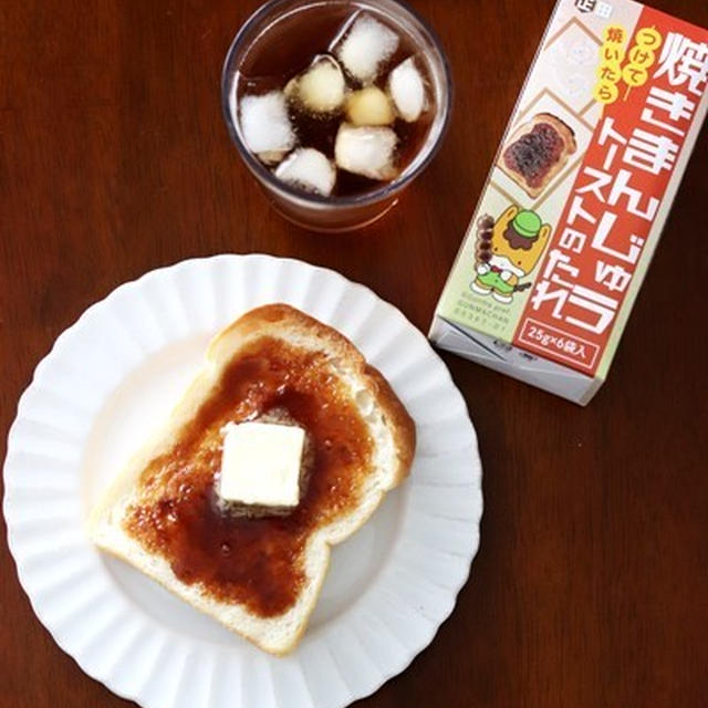 正田醤油さんの「焼きまんじゅうトーストのたれ」