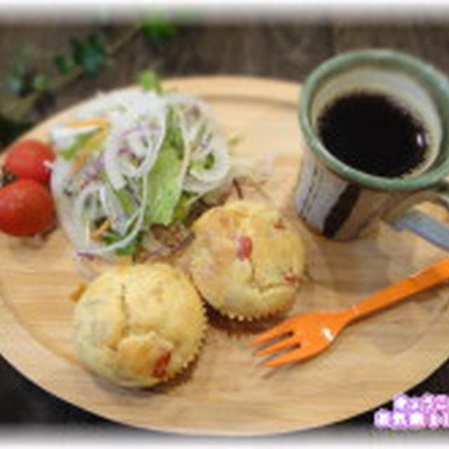 Cafe風モーニング☆ツナオニオンマフィン【レシピ】