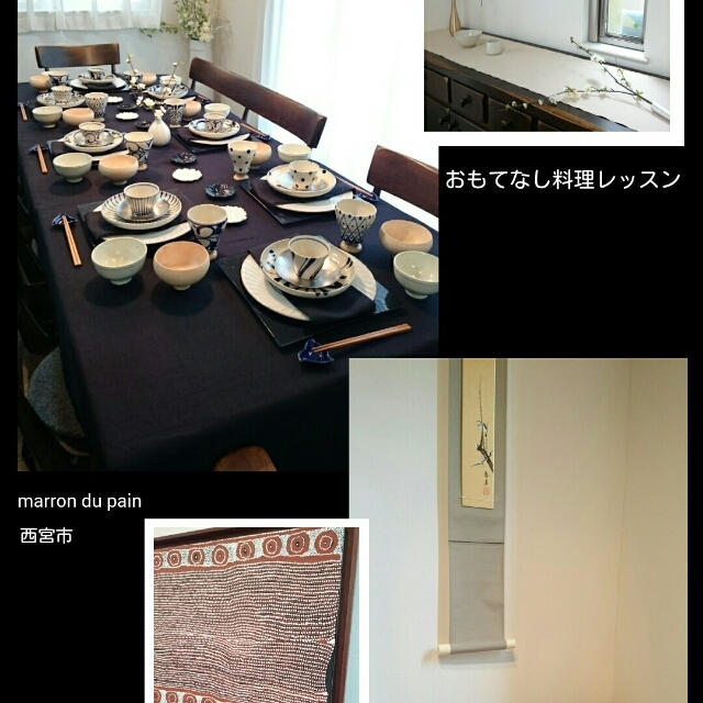 おもてなし料理レッスンへ❤