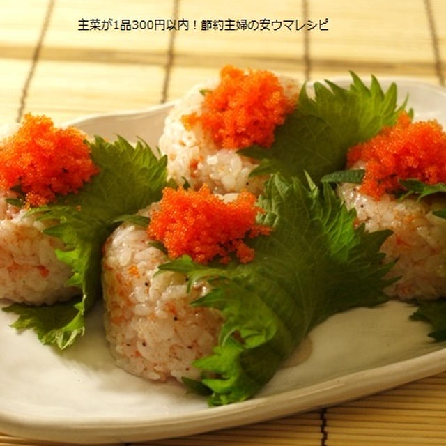 ひな祭りに”うどんパエリア””桜餅風おむすび”