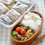 寝坊しても安心！おかず貯金ですぐできお弁当