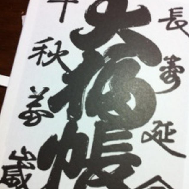 清寿軒　どら焼き