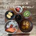 チリツモたんぱく質！日本の朝ごはんとドイツの朝ごはん
