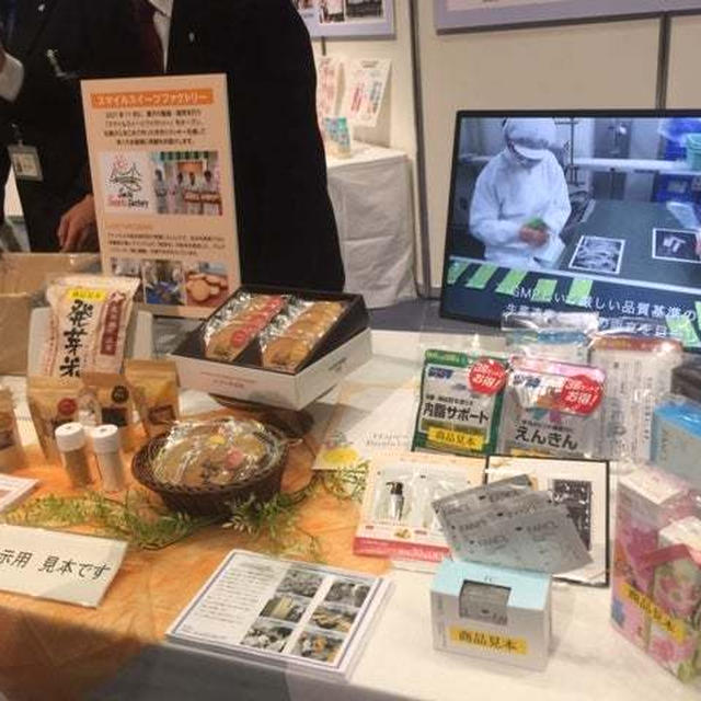 ファンケル株主総会....土産