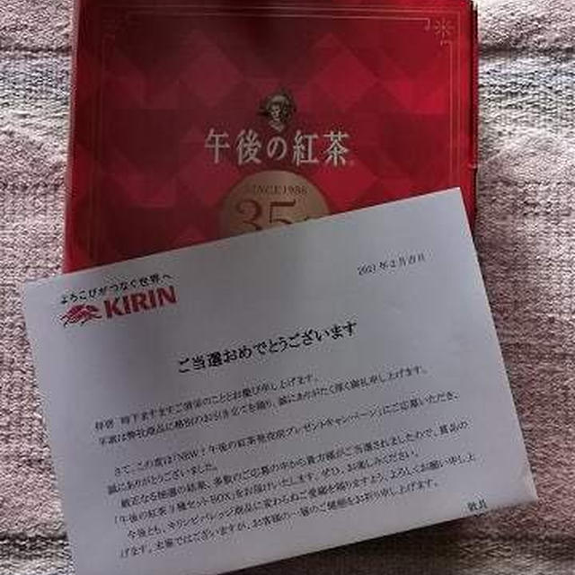 ３月９日は午後の紅茶が発売から35周年！