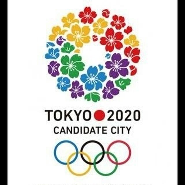 祝2020 TOKYOオリンピック・パラリンピック