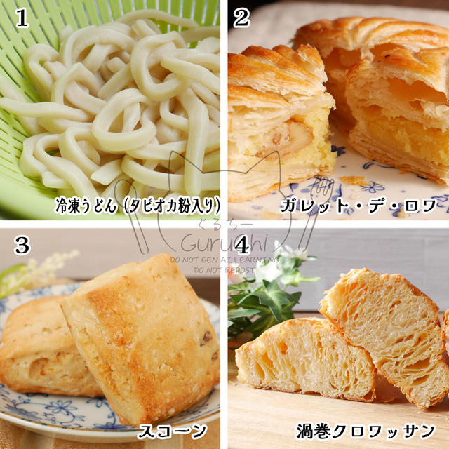 小麦粉紹介・くすみカラーの伸び伸び中力粉「上州地粉」