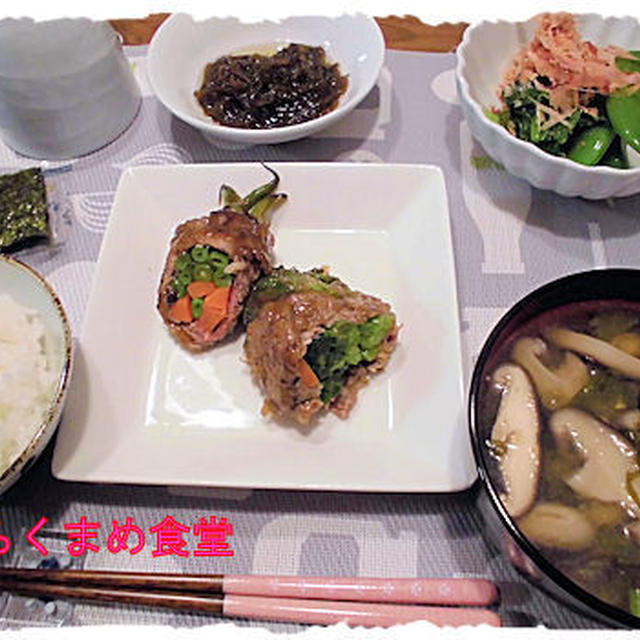 牛肉の野菜巻きソテー　バルサミコ酢風味