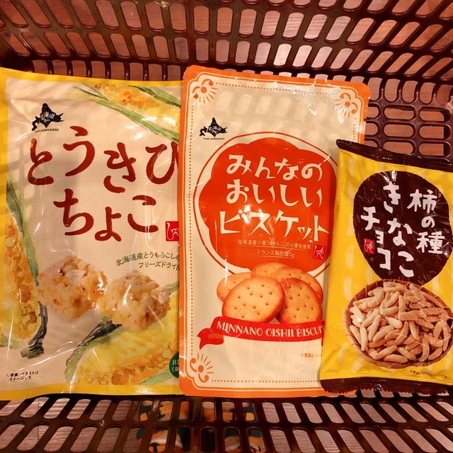 【カルディ購入品】もへじ 柿の種きなこチョコと お買得品