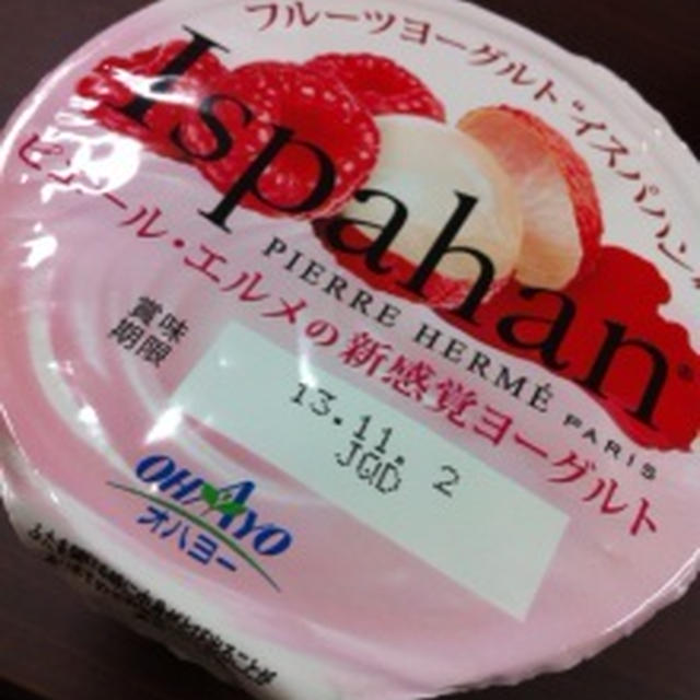 ピエールエルメのヨーグルト