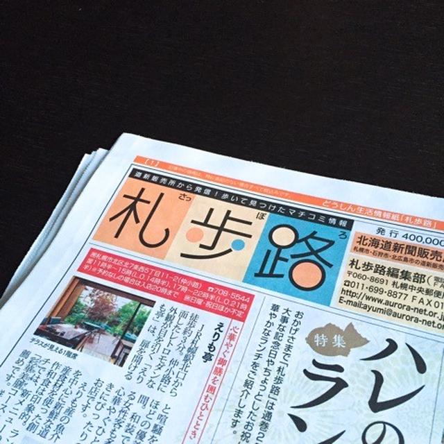 取材