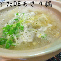 孫が喜ぶミラクルレシピ☆ペペロンチーニとパスタDEあさり鍋