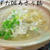 孫が喜ぶミラクルレシピ☆ペペロンチーニとパスタDEあさり鍋