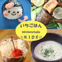 「いちごはん」ＫＩＤ’ｓキャラごはん教室９月レポ