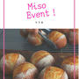 味噌を楽しもう、MISOイベント！開催のお知らせ。本日２０時受付！