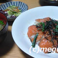 サーモン漬け丼＆豆腐の澄まし汁＆今までに私の作った鮭レシピをご紹介