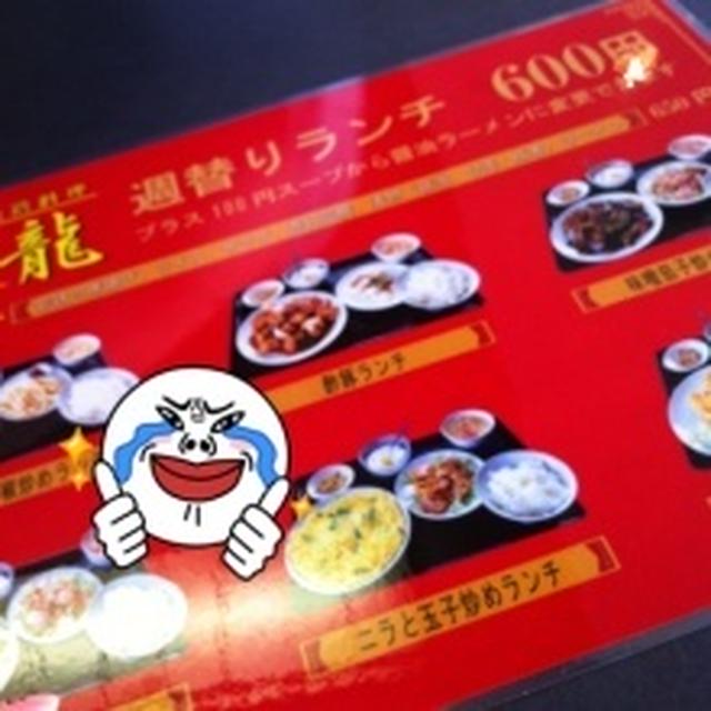 エビマヨ&酢豚ランチ