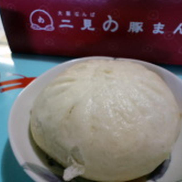 二見の豚まん