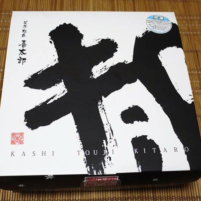 中はとろっと外はふわあ～～っと「半熟かすてら」(^-^)「新潟うまさぎっしり博」partⅢ