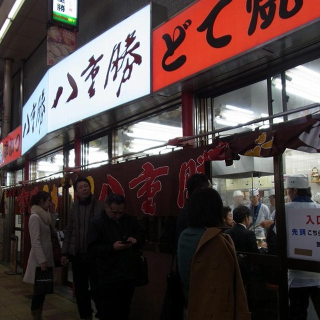 大阪　じゃんじゃん横丁　八重勝　串揚げ