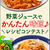 バターチキンカレーの献立と末娘とのLINE、《キリン無添加野菜で作る絶品レシピ》