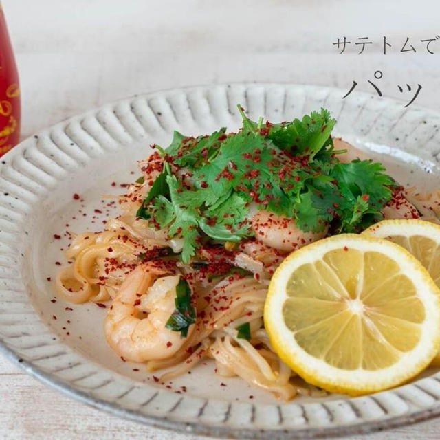 魔法のペースト、サテトムがポイント♪エビの旨味いっぱいの『パッタイ』のレシピ・作り方