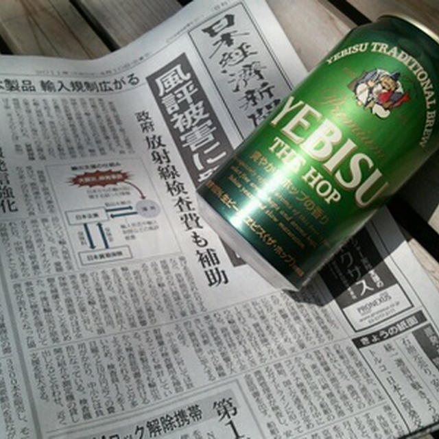 おはなーみ