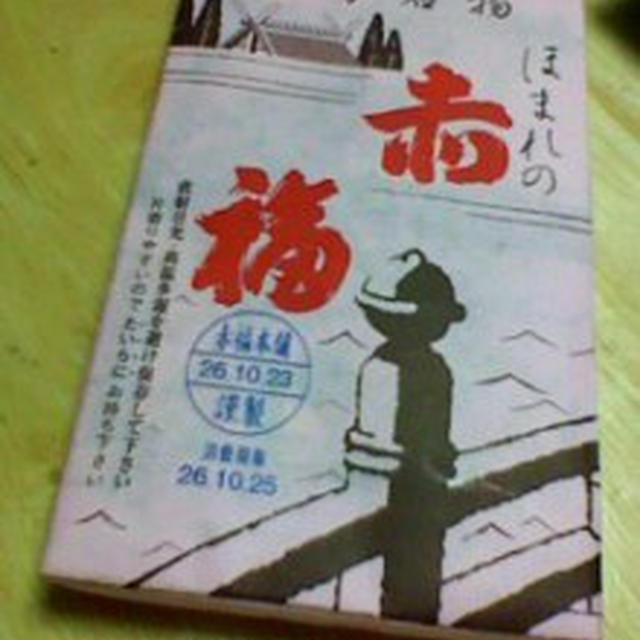 赤福はやめられない