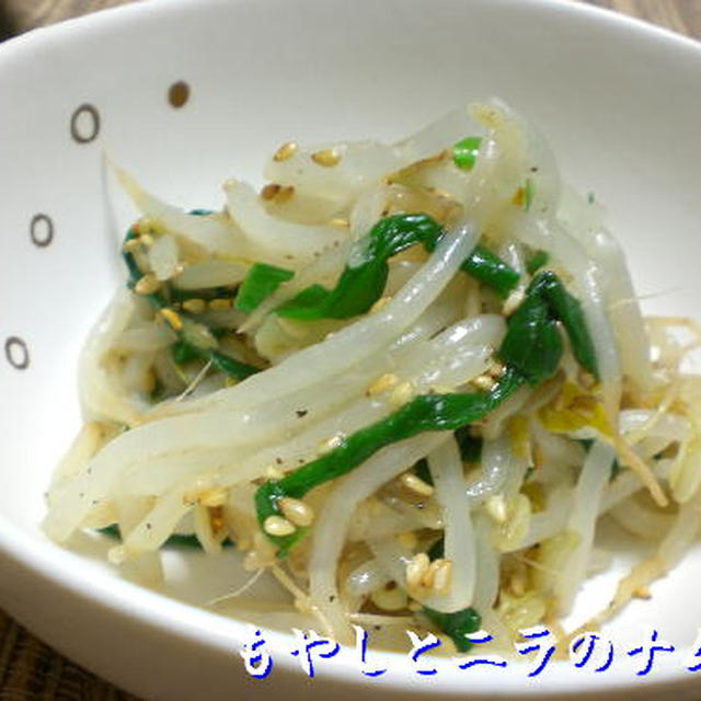 もやしとニラのナムル