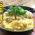 お手軽カツ丼