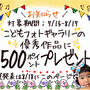息子キャンプから戻る