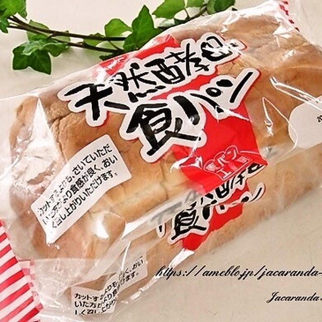 【業スー】コスパ最強☆サクッとふんわり天然酵母食パンでホットサンド&楽天スーパーセール